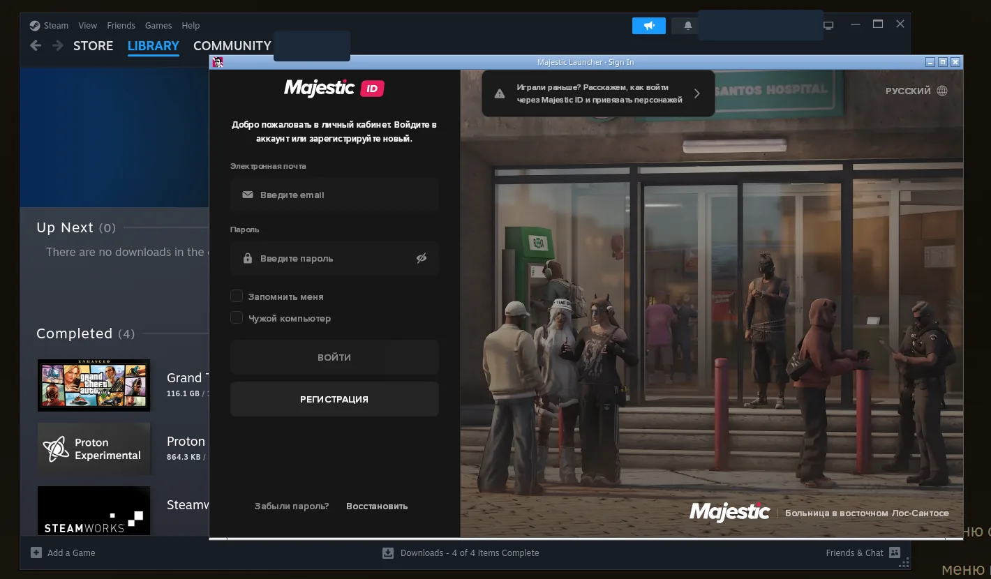 Лаунчер Majestic на станции Chrysolite: окно входа в Majestic ID с полями почты и пароля